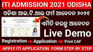How to Apply iti Form Online 2021| Odisha iti admission Online 2021 | How to Fill Up iti Form 2021