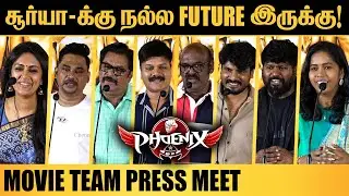 தந்தை போல தரமா! | Surya Vijay Sethupathi | Phoenix Movie Press Meet