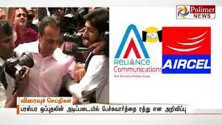 Reliance - Aircel firms cancel talks