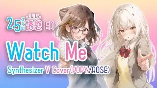 2.5 dimensional seduction ED  [Watch Me] Synthesizer V cover POPY ROSE ENG ROM ryrics