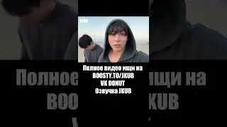 Эфир BTS на пляже Это море [ОЗВУЧКА JKUB]  Live BTS 2025.08.17 Озвучка Джей Куб