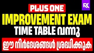 Plus One Improvement Exam 2025 Timetable Published 🛑| Latest update | RK Nex