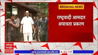NCP MLA Disqualification Case : विधीमंडळ 2 दिवसात निवडणूक आयोगाशी पत्रव्यवहार करणार