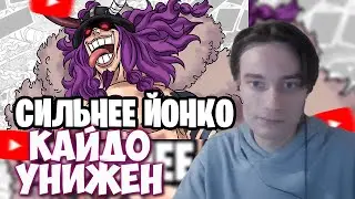 CEHR И LAIR АНАЛИЗИРУЮТ, НАСКОЛЬКО СИЛЁН ЛОКИ В ВАНПИС! / CEHR РЕАКЦИЯ НА LAIR