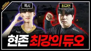 한판에 둘이서 30킬을 해버리는 최강의 듀오🔥
