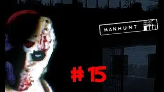 ПИГСИ и ДОПОЛНЕНИЯ! - Manhunt #15 - Мэнхант последняя миссия Piggsy 