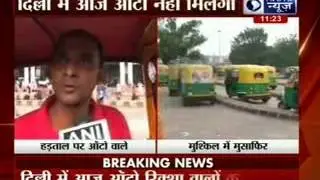 Auto-rickshaw drivers to hold day-long strike today