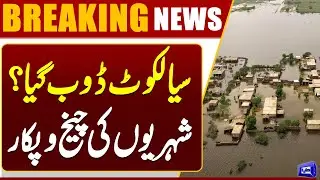 Sialkot Under Water | Rescue Operation | Massive Flood | Emergency Imposed | River Ravi | Dunya News