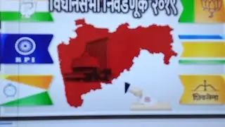 Maharashtra Election Results 2019