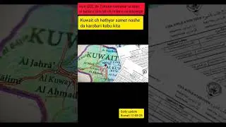 Daily update Kuwait 10 08 2025