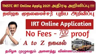 TNSTC IRT Application  apply online 2021 How To Apply In Tamil