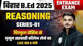 Bihar Bed Reasoning Class 2025 | Series Reasoning | Bihar Bed Entrance Reasoning By Ankit Sir