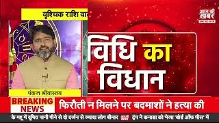 EP-09: वृश्चिक राशि 2026:टूटना अंत नहीं, नई शुरुआत है | Libra Horoscope 2026 Hindi
