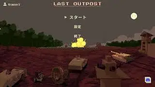 Last Outpost