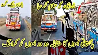 Pakistan Buses🚍||Dangerous😱 Bus Overtaking||PK Bus Tuber