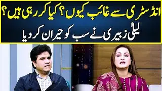 Laila Zuberi Reveals Big Secret | Zabardast Wasi Shah | Neo | JP23