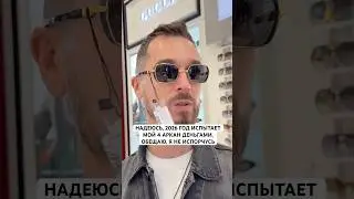 НАДЕЮСЬ, 2026 ГОД ИСПЫТАЕТ МОЙ 4 АРКАН