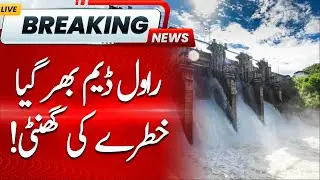 BREAKING: Important News from Rawal Dam | Islamabad News | Flood in Pakistan