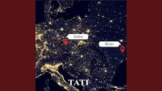 Люблю - Цілую
