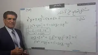 L 39, مشتق توابع غیر آشکار و پارا متریک