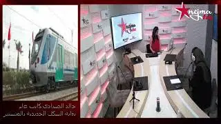 ميترو الساحل    خط جديد مباشر سوسة المهدية