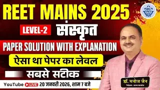 REET MAINS 2025 Level-2 Sanskrit | Paper Solution with Explanation | Dr. Manoj Jain
