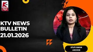 Varanasi News Bulletin |21.01.2026 | #varanasi News #Top #News 2025