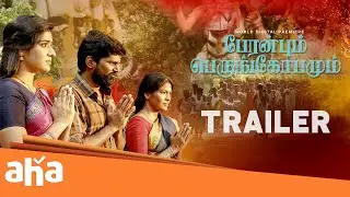 Peranbum Perungobamum Official Trailer | Ilayaraaja, Sivaprakash, E5 Entertainment