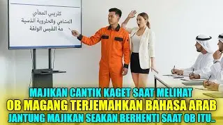MAJIKAN CANTIK TERDIAM! SAAT OB MAGANG TERJEMAHKAN PROYEK TRILIUNAN BERBAHASA ARAB