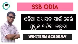 SSB lecturer Odia book list ! Western Academy