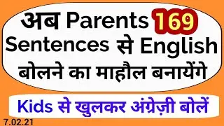 Talk to kids now only in English | Improve Spoken English |