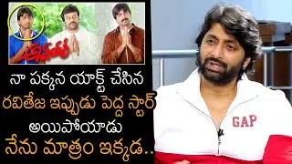 Hero Venkat UNEXPECTED Comments | Ravi Teja | Chiranjeevi | LOSER 2 | News Buzz