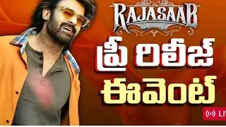 Maruthi Heart Touching Speech | The RajaSaab Pre Release Event #Maruthi #TheRajaSaab #Prabhas 