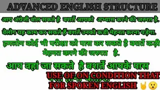 👉use of on condition that👇 advance english structure for spoken english 😱🖕
