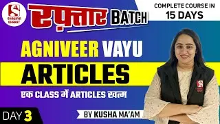 Air Force English Articles in one Class || Agniveer Vayu 2023 Science & Non-Science