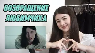 НОУНЕЙМ РЕАГИРУЕТ НА Heronwater — Звёзды (Я ВЕРНУЛАСЬ)