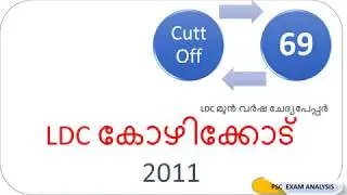 ldc 2011 kozhikode question paper | LDC 2020