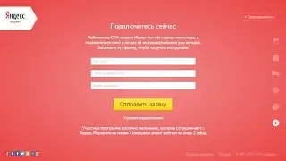 Новый Маркет.Яндекс по модели CPA с оплатой за действие!