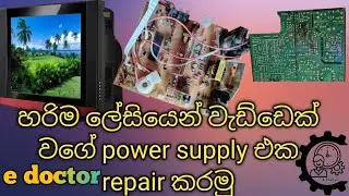 CRT TV power board repair sinhala #edoctor 