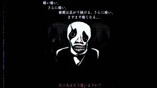 Japanese Gaster - Voice Impression