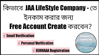 How To Create A JAA Lifestyle Free Account | With Fully Verification | JAA LifeStyle BD.