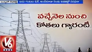 TRS Government plans to reduce power crisis in Rabi Season (17-01-2015)