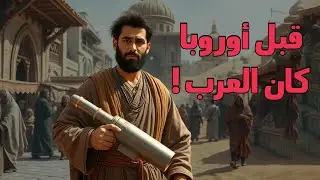 حسن الرماح اخترع الطوربيد قبل أوروبا !