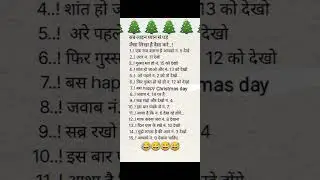 happy Christmas day 🎄🎄🎄🎄🎄#christmas #christianity  #islamicnews 🎄🌺🌺🎄🎄💝💝💝💖💖💖🎁🎁🎇🎇🪔🪔🪔