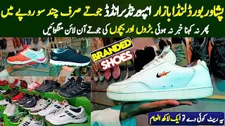 Branded Shoes Peshawar landa bazar | imported shoes Nike puma Adidas | branded shoes in Landa bazar