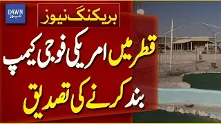 US State Department Confirms US Military Camp Closed In Qatar | Breaking News | Dawn News