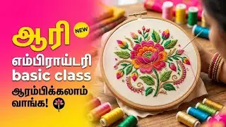 Aari Stand Eppadi Fix Pannanum?/ Frame la Cloth eppadi Fix Pannuradhu /Aari Basics /Aari Art Studio/