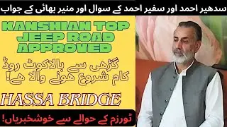 Munir Hussain lughmani PTI MPA in KARACHI/ sharing good news for hazara division residents #kanshian
