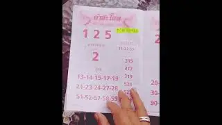 Thai lottery magazine paper open 26-08-2025 thailand lottery magazine store