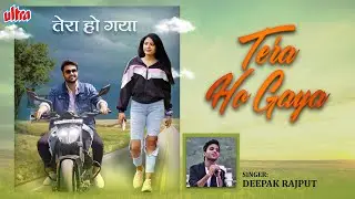 TERA HO GAYA Song | Hindi Romantic Song HD | Deepak Rajput | Vivek Panwar, Nidhi Badola